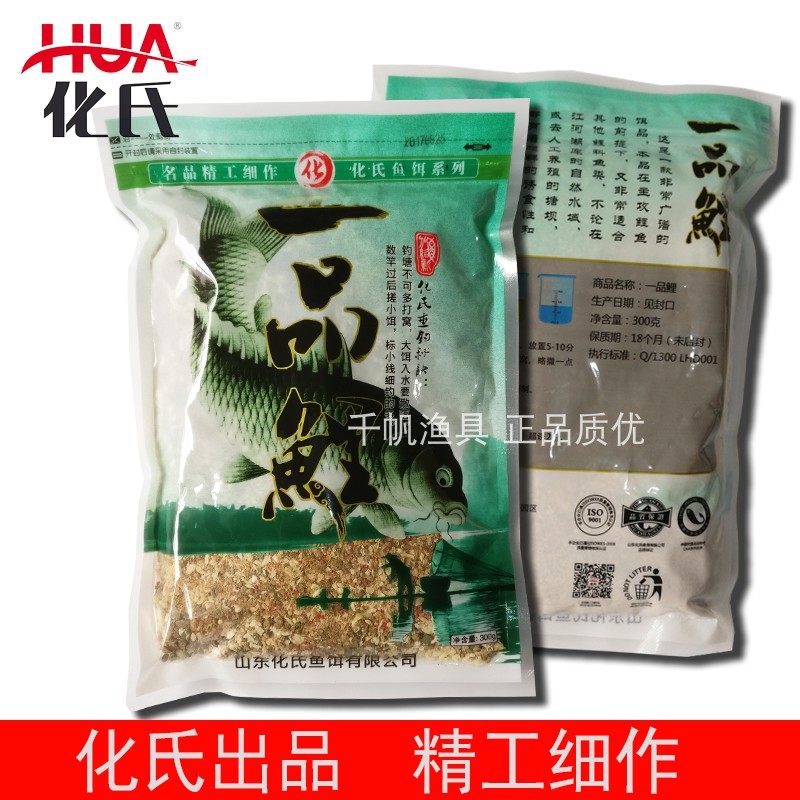 钓鲤鱼饵料冬季配方野战水库池塘江河黑坑专用化氏秋冬季一品鲤