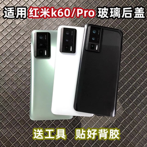 适用红米K60/K60Pro后盖RedmiK60/pro后壳原改装电池盖外背屏壳