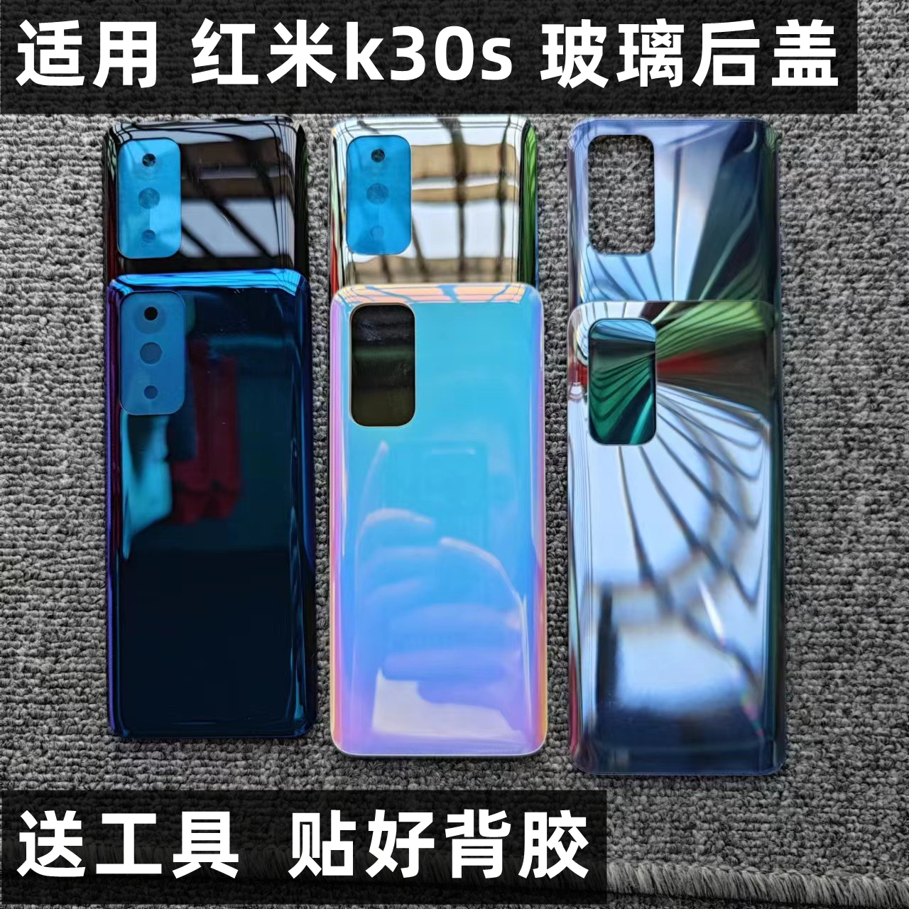 红米K30s至尊纪念版原改装塑料