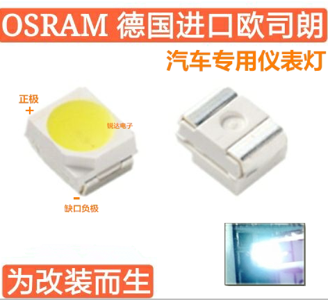 适用丰田 汉兰达 雷凌 亚洲龙 汽车仪表盘改装LED灯珠3528背景灯
