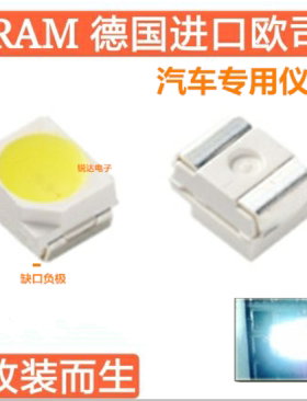 现代瑞纳  凯美瑞 汽车仪表盘改装LED灯珠3528/1210 背景灯 高亮