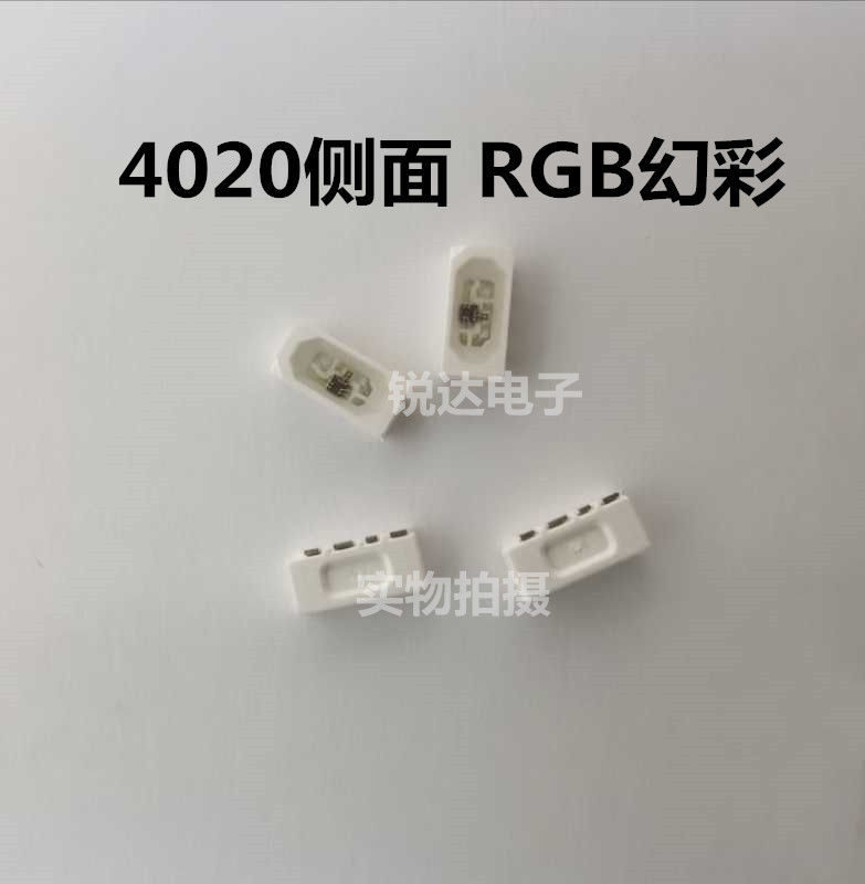 WS2812-4020C侧面幻彩RGB灯珠  单点触控全彩LED 5V内置IC发光管
