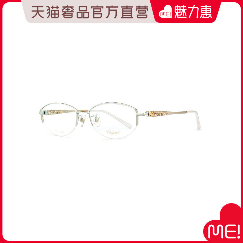 Chopard女士金属半框鹅蛋近视镜框光学框