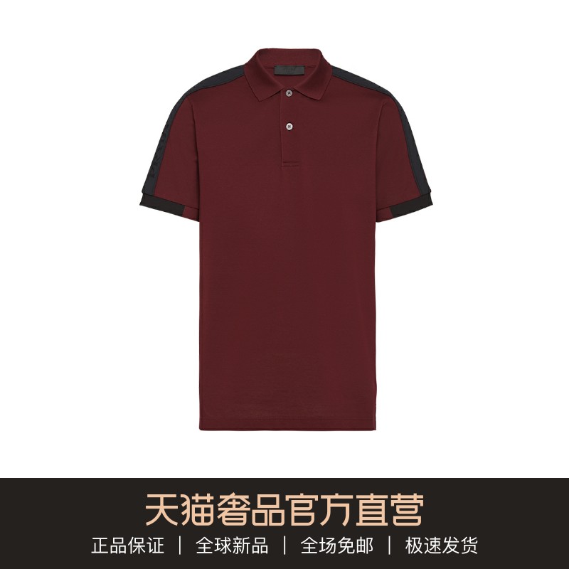 Prada/普拉达珠地棉Polo衫