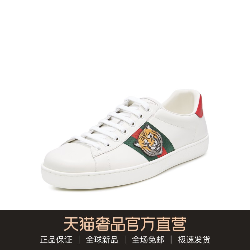 GUCCI/古驰 19春夏白色牛皮条纹虎头刺绣男士系带运动休闲鞋板鞋