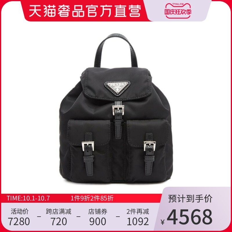 Prada/普拉达黑色个性休闲大容量女士百搭尼龙迷你背包双肩包