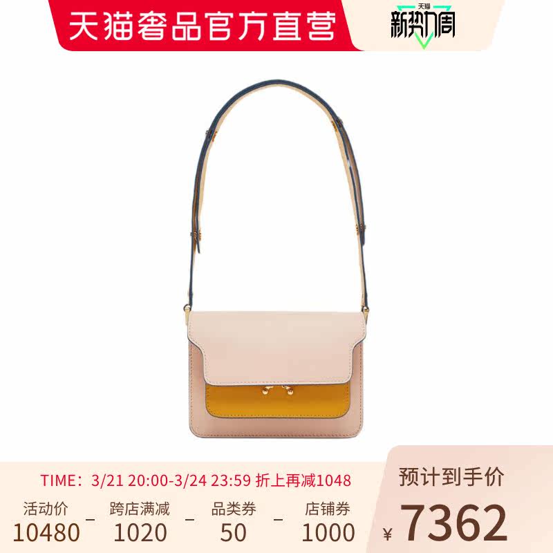 MARNI粉色牛皮撞色女士斜挎包风琴包