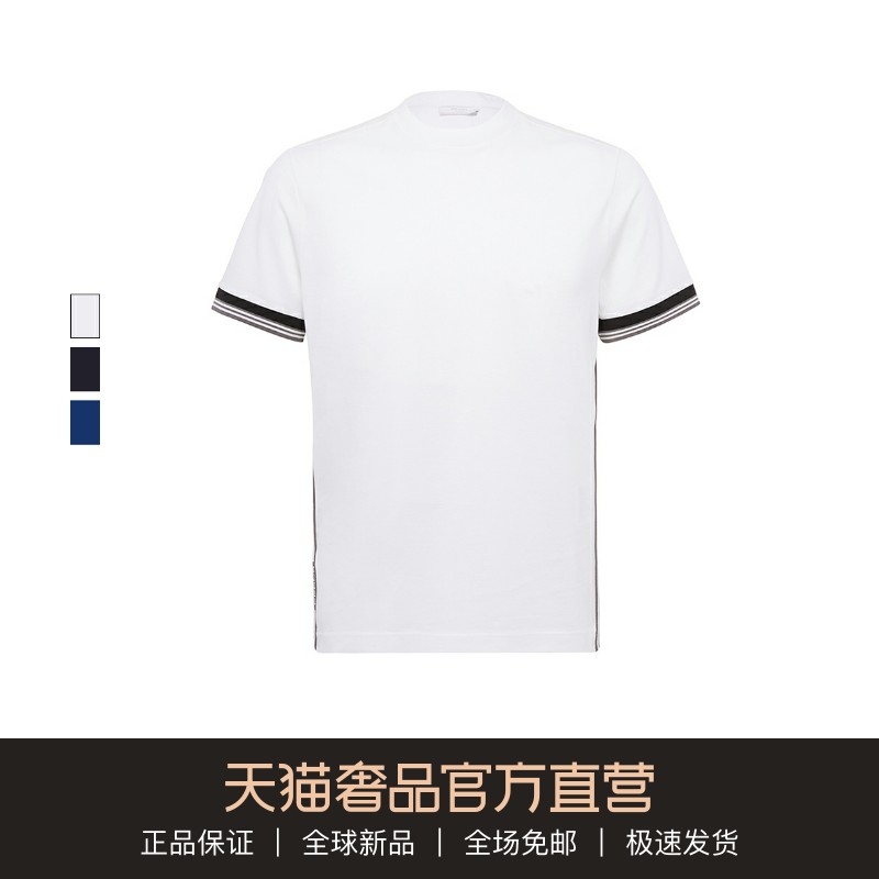 Prada/普拉达多色棉质拼接设计条纹休闲男士圆领短袖T恤