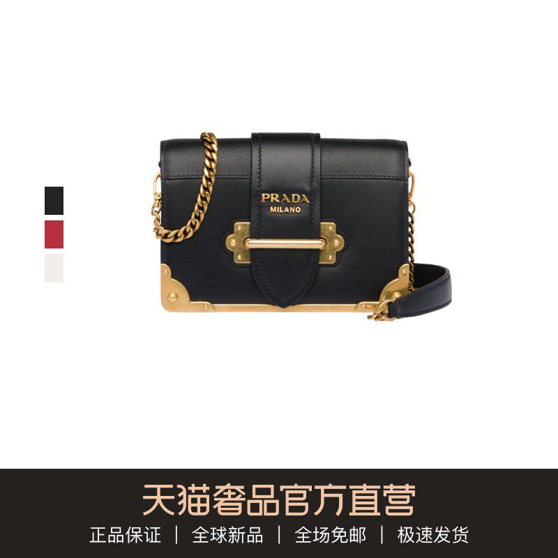 PRADA/普拉达 多色皮革金属饰插扣LOGO小号女包单肩包