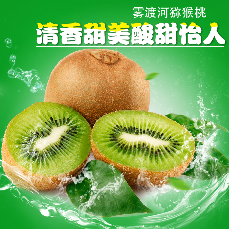 宜昌雾渡河猕猴桃新鲜包邮奇异果绿心当季水果泥猴桃