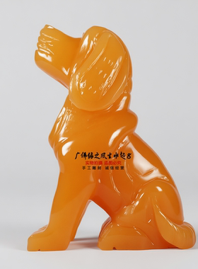 玉生肖狗摆件招财镇宅风水工艺品