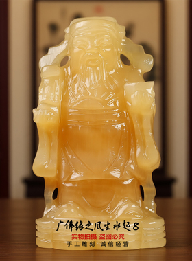 天然米黄玉文财神招财摆件