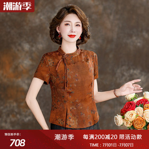 小个子香云纱上衣女2024新款立领斜襟盘扣修身妈妈桑蚕丝真丝衬衫