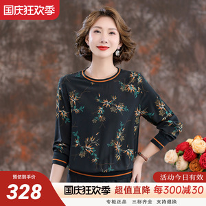 齐黛真丝上衣女新款高端复古印花圆领桑蚕丝妈妈新款秋装打底衫