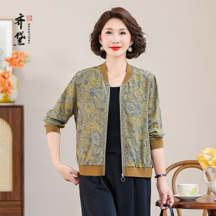 齐黛品牌真丝上衣女2025春夏新款 妈妈棒球服夹克桑蚕丝短外套 长袖