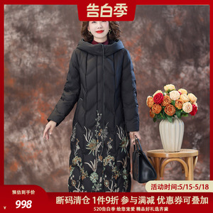 妈妈羽绒服冬装中长款2023新款中年女士高端品牌绣花鹅绒服外套