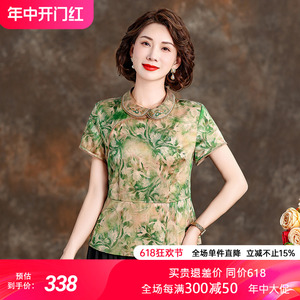 新中式真丝上衣女2024新款翻领印花洋气减龄优雅桑蚕丝衬衫妈妈装