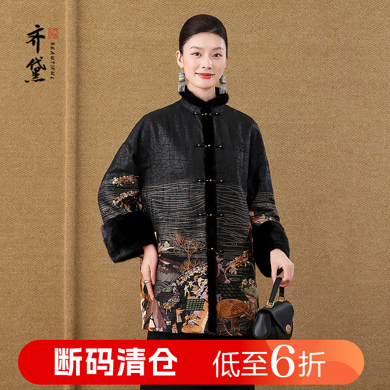 齐黛高端品牌香云纱棉服女2025新款妈妈冬装刺绣复古棉衣洋气外套