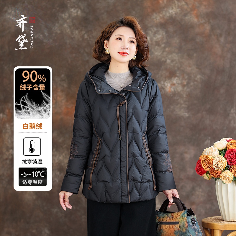 新中式妈妈短款鹅绒服女2025冬季新款高端大牌连帽加厚羽绒服外套