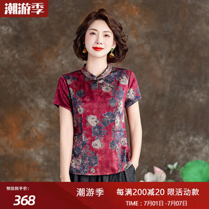 新中式高端品牌真丝上衣女2024新款立领改良旗袍妈妈桑蚕丝衬衫