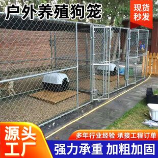 狗笼大型犬可拆卸东德狗围栏庭院室内咬不烂养殖镀锌藏獒组装笼子
