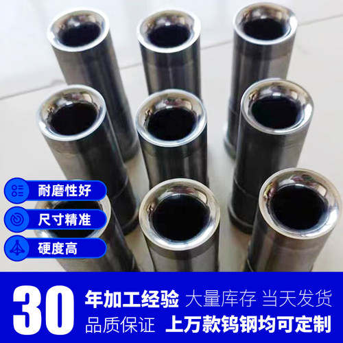 定做钨钢拉伸模具粉末冶金模具