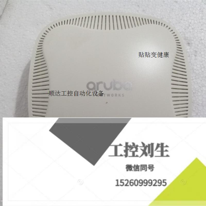 aruba APIN0103双频千兆无线企业级AP询价下单