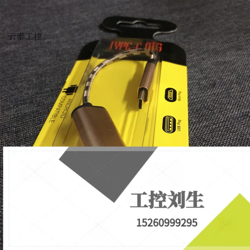 type c转usb3.0转换线OTG数据线转接头转换头ty咨询客服询价下单怎么看?