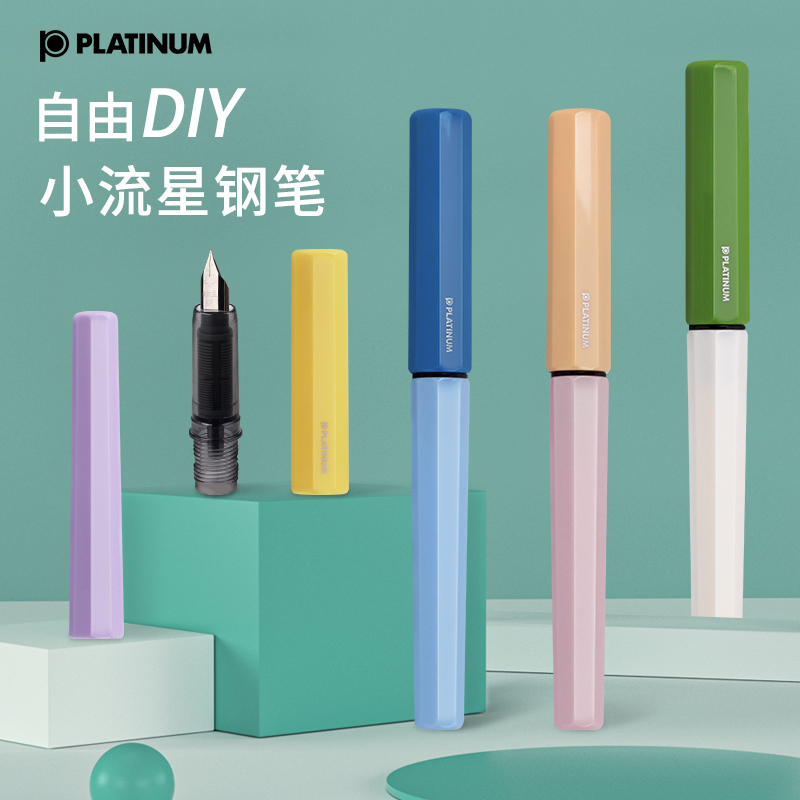 日本PLATINUM/白金小流星钢笔墨水笔联名款限定礼盒装官方PQ-200墨胆上墨器小学生三年级书写练字送礼旗舰店