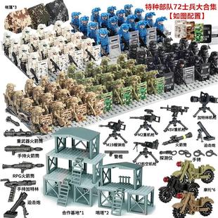 乐高积木特种兵军事人仔特警武装战狼装备基地拼装益智男孩玩具
