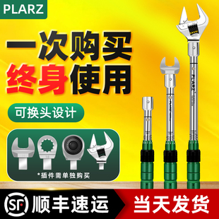 台湾普拉多开口扭力扳手预置可调式高精度力矩活动可换头扭矩扳手