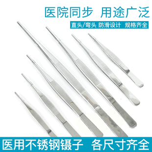 艾享医用304不锈钢镊子夹子镊子圆头镊子直头镊组织镊敷料镊外科
