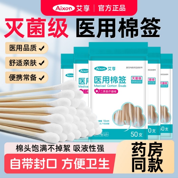 医用棉签一次性棉花棒掏耳朵上妆图片