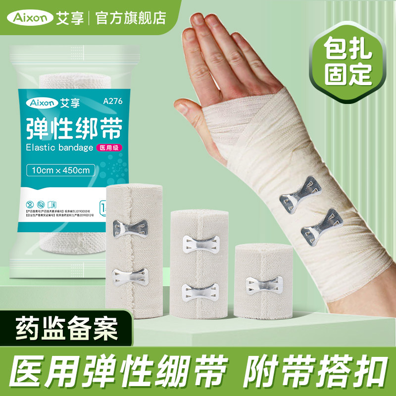 带挂钩弹力绷带卷医用纱布辅料伤口止血包扎固定用品急救固定绑带