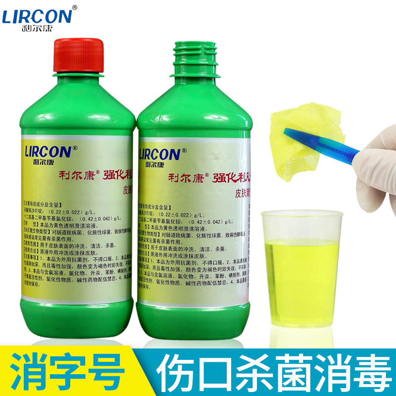 利尔康乳酸依沙吖啶利凡诺溶液黄药水皮肤伤口消毒杀菌清洁500ml