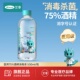 艾享医用75度酒精喷雾消毒液500ml家用医疗75%洗手液乙醇消毒水