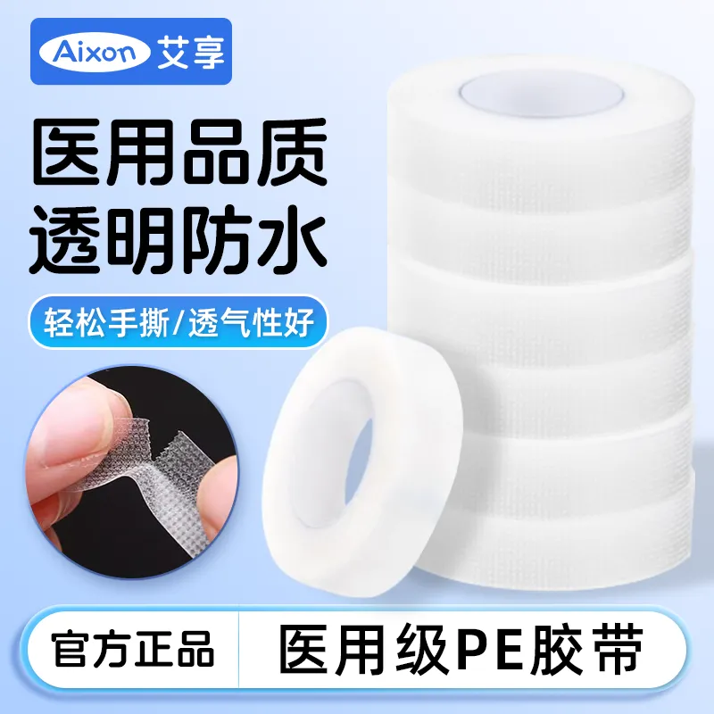 医用胶布棉布药用透气防过敏