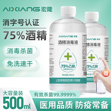 医用酒精75%消毒液专用消毒水大桶装乙醇家用杀菌免洗喷雾消毒剂