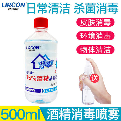 伤口清洁500ml酒精消毒液