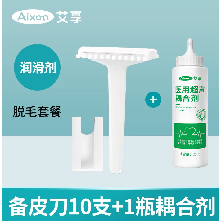 艾享医用备皮刀一次性脱刮毛图片