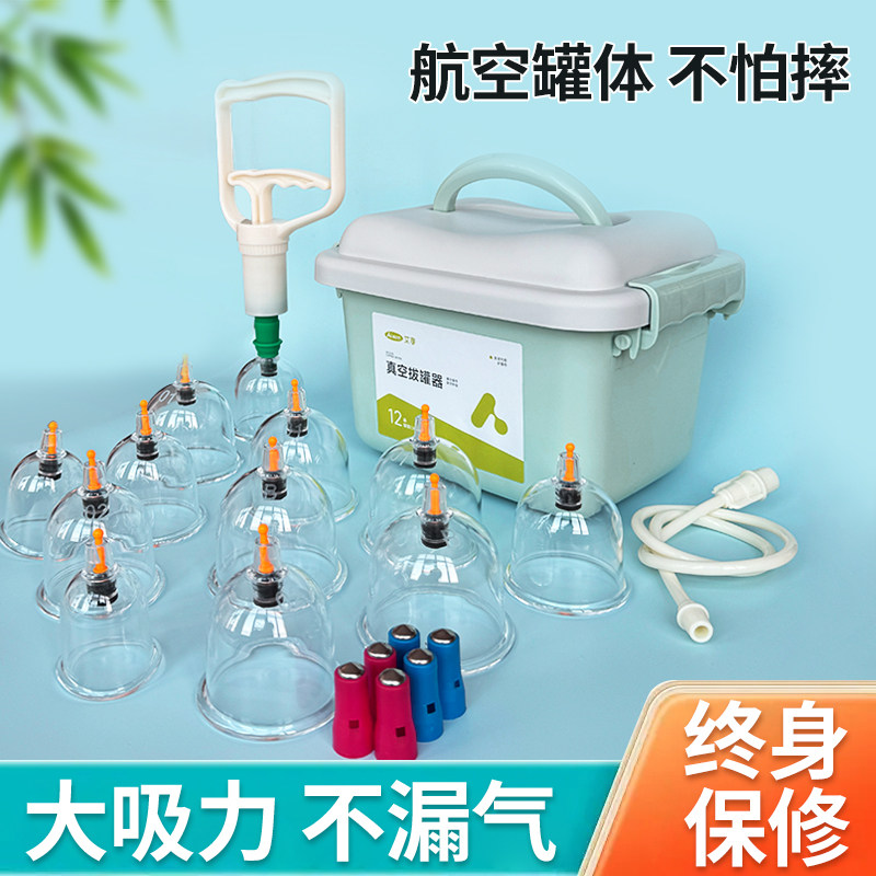气罐真空拔罐器家用套装去湿气医用抽气拔火罐罐子经络中医专用