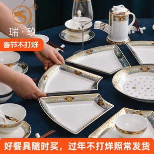 瑞玖 浮雕金餐具拼盘套装扇形盘圆桌餐具成套碗盘欧式浮雕金餐具