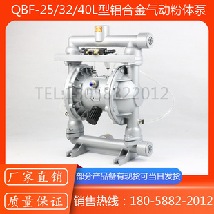 QBF-25L气动分子筛粉输送泵/硅胶粉气动泵/活性碳粉吸料泵风动款
