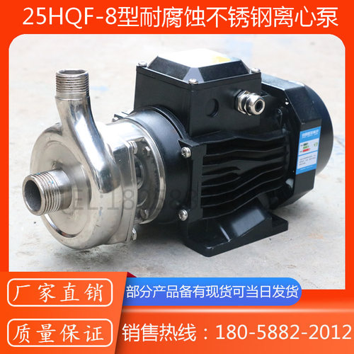 25HQF-8D/40HQF-13/50HQF-18/50HQF-22/50HQF-25不锈钢增压联系泵