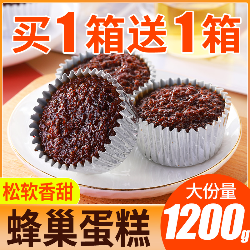 蜂巢蛋糕面包整箱早餐糕点