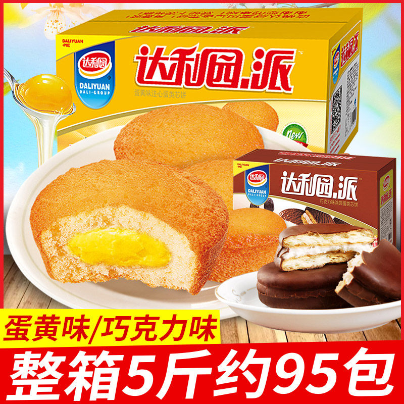 达利园蛋黄派整箱巧克力派面包早餐营养学生糕点零食小吃食品蛋糕,零食/坚果/特产,传统西式糕点,淘宝优惠券,粉丝福利购,淘宝优惠卷