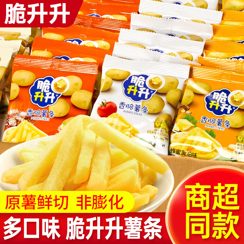 脆升升薯条蜂蜜黄油味非膨化食品网红解馋休闲零食小吃大礼包批发