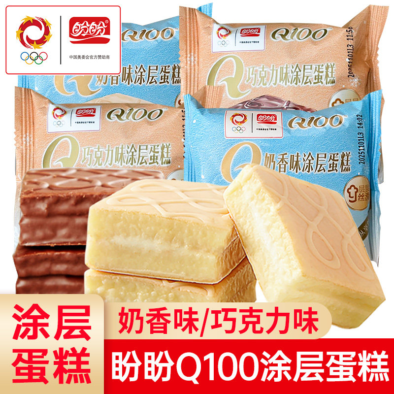 盼盼Q100涂层蛋糕奶香巧克力味