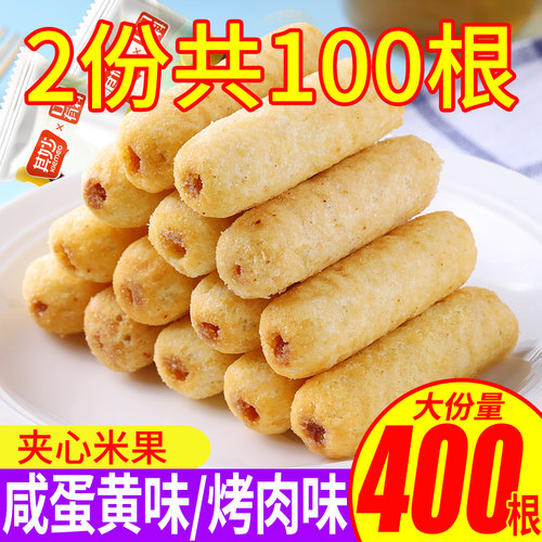 夹心米果卷能量棒饼干解馋小零食