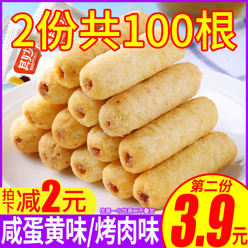 夹心米果卷能量棒饼干散装多口味年货小吃食品解馋零食大礼包整箱